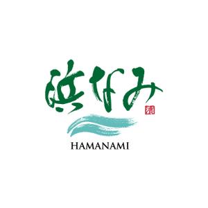 tainda18 (1811955)さんの名古屋市内、百貨店、デパ地下、和惣菜、弁当、屋号「浜なみ」のロゴへの提案