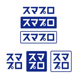 tainda18 (1811955)さんのSoftBankスマホ管理最新システム「スマプロ」ロゴのデザインへの提案