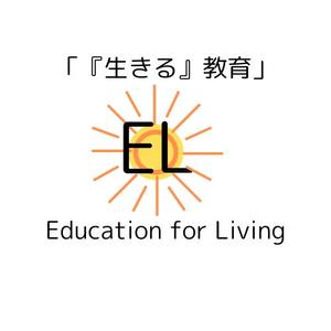 rankers (rankers)さんの教育プロジェクト「『生きる』教育」Education for Living　のロゴへの提案