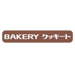 rankers (rankers)さんのパン製造とコストコ商品再飯店の店　BAKERY クッキートのロゴへの提案