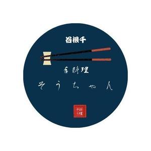 rankers (rankers)さんの居酒屋｢手料理そうちゃん｣のロゴへの提案