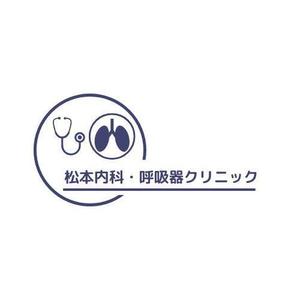rankers (rankers)さんのクリニック「松本内科・呼吸器クリニック」のロゴ作成への提案