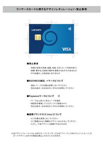 サングッド・ワークス (SunGood_Works)さんの【合計報酬50万円】丸井グループ×ランサーズ公式「フリーランス向けクレジットカード」のカードデザインへの提案