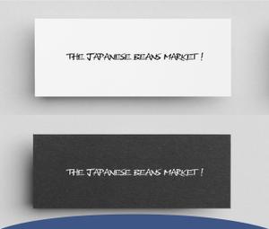 7.5HZ DESIGN (greenpeaceriver)さんのThe Japanese Beans Market ! の筆文字ロゴへの提案
