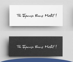 7.5HZ DESIGN (greenpeaceriver)さんのThe Japanese Beans Market ! の筆文字ロゴへの提案