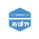 けい＠コトバクリエイター (k-yamasita)さんのシニア専門便利屋サービス「おぼや」の　ロゴへの提案