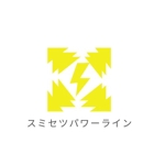 けい＠コトバクリエイター (k-yamasita)さんの電力事業に貢献する「スミセツパワーライン株式会社」のロゴ制作への提案