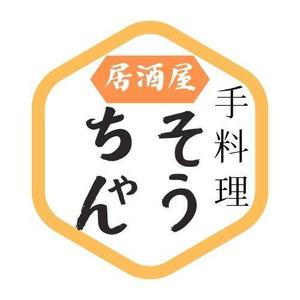 けい＠コトバクリエイター (k-yamasita)さんの居酒屋｢手料理そうちゃん｣のロゴへの提案