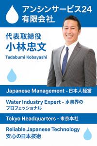 渡部真知子 (Tamago1234567890)さんのタイ・バンコク　弊社オフィスの窓、と掛け看板のデザインへの提案