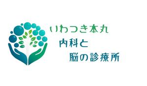 渡部真知子 (Tamago1234567890)さんの内科クリニック「いわつき本丸　内科と脳の診療所」のロゴへの提案