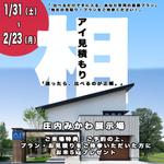 クリエイター業務を低価格で承ります。 (ookami1124)さんの【バナー制作依頼】住宅イベントのバナーへの提案