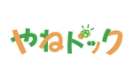 橙　ころも (daidaikoromo)さんの屋根リフォーム会社「やねドック」のワードロゴへの提案
