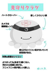 橙　ころも (daidaikoromo)さんのベビーモニターのデザインへの提案