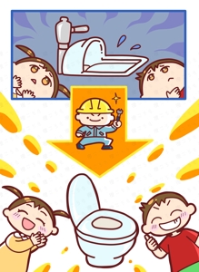 橙　ころも (daidaikoromo)さんの小、中学校のトイレを洋式トイレに改修工事します。への提案