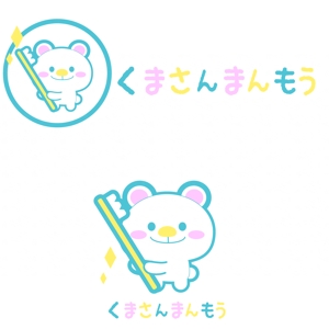 橙　ころも (daidaikoromo)さんのオーラルケア用品「くまさんまんもう」のロゴへの提案
