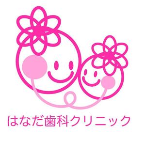 橙　ころも (daidaikoromo)さんのはなだ歯科クリニックのロゴへの提案