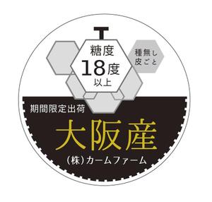 さよの (sayononeu)さんのシャインマスカットのパック貼付け用ラベルシールのデザインへの提案