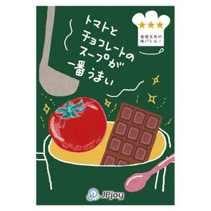 さよの (sayononeu)さんのカードゲームのパッケージデザインへの提案