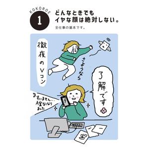 さよの (sayononeu)さんのオリジナルの31日分の日めくりカレンダーのイラスト募集への提案