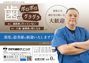 Smith (smith_workshop)さんの歯科医院のチラシ作成【2ページ・ラフあり・継続依頼あり】への提案