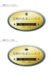 Smith (smith_workshop)さんの菌床栽培しいたけの商品シールへの提案