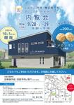 Smith (smith_workshop)さんのクリニック内覧会のチラシの再構成への提案