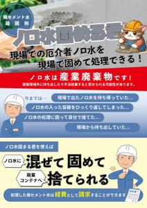 Smith (smith_workshop)さんの建築資材　新商品パンフレット　裏　表への提案