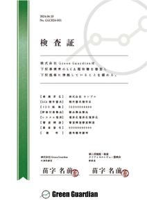 ゴイ  (thumu26)さんの証書のデザインのお仕事への提案
