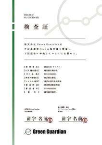 ゴイ  (thumu26)さんの証書のデザインのお仕事への提案
