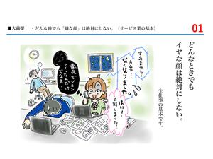 A-sa【アサ】 (DoN-run)さんのオリジナルの31日分の日めくりカレンダーのイラスト募集への提案