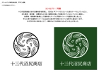 MNDL (ysmr26)さんの食品関係の通販サイト「十三代沼尻商店」のロゴへの提案