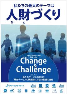 内田雅之 (waga2008-u)さんの2025年度グループ方針ポスターへの提案