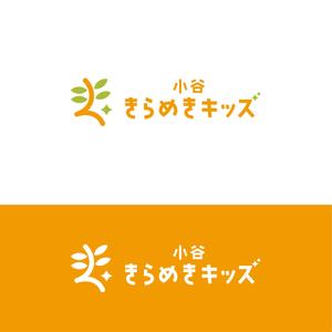 Lily_design (cocoda_design)さんの児童発達支援・放課後等デイサービス「きらめきキッズ」のロゴへの提案
