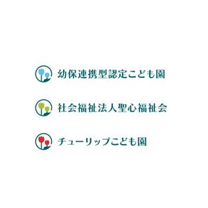 Lily_design (cocoda_design)さんの認定こども園「チューリップこども園」のマークと文字ロゴへの提案