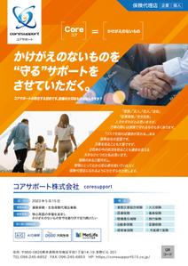 WEdesign (weekendeign1973)さんの会社案内チラシ作成依頼　イメージ画ありへの提案