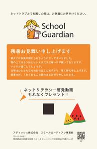 百姓デザイン (aaaaco)さんの残暑見舞いのデザインへの提案