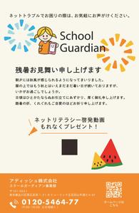 百姓デザイン (aaaaco)さんの残暑見舞いのデザインへの提案