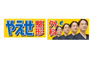 9U (nineunder)さんの整形外科クリニックの野外看板のデザインを募集しますへの提案