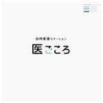 OHA (OHATokyo)さんの訪問看護ステーション「医ごころ」のロゴへの提案