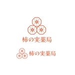 OHA (OHATokyo)さんの柿の実薬局のロゴへの提案