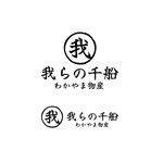 OHA (OHATokyo)さんの和歌山県の物産商品（食品）を取り扱うアンテナショップ「我らの」のロゴへの提案