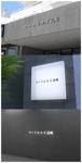 OHA (OHATokyo)さんの賃貸アパートの建物の名前「コートヒルズ高崎」のロゴへの提案