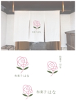 OHA (OHATokyo)さんの和菓子製造販売サイト「和菓子 はな」のロゴへの提案