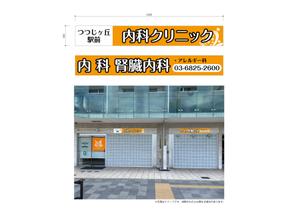 mi_design (mnm_0105)さんのクリニックのデザイン（看板）の作成への提案