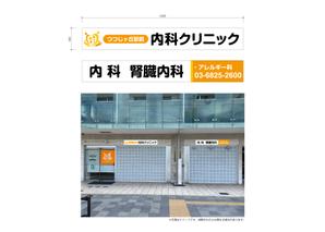 mi_design (mnm_0105)さんのクリニックのデザイン（看板）の作成への提案