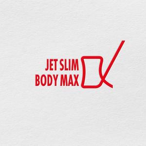 TBENK (TBENK)さんの新商品「ジェットスリムボディMAXα（アルファ）」のロゴへの提案