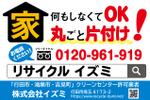Kurakuma Yuke (_yuill)さんの家を一軒丸ごと片付けるイメージのプレート看板デザインへの提案