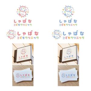 ごとはち人形 (5to8ningyou)さんの小児科クリニック「しゃばなこどもクリニック」のロゴマーク（新規開業）への提案
