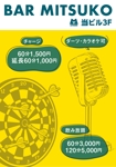 Takunari (shoedog22)さんのカジュアルバーのポスターデザインへの提案