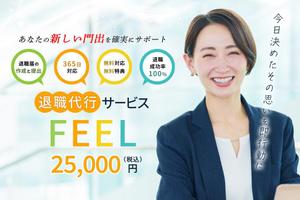 Mari (Marisan)さんの退職代行サービス会社のヘッダーへの提案